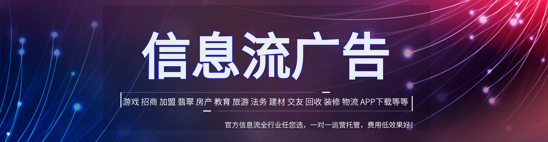 赞皇竞价开户